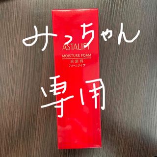 ASTALIFT - アスタリフト 洗顔料 フォームタイプ 100g