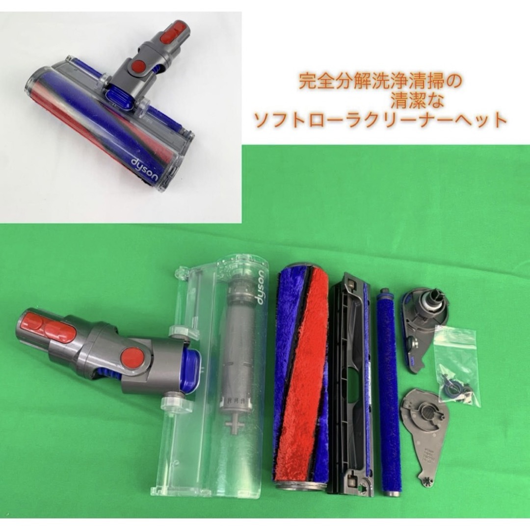 Dyson(ダイソン)のD303Dyson ダイソンローラークリーナーヘッドと延長ロングパイプ スマホ/家電/カメラの生活家電(掃除機)の商品写真