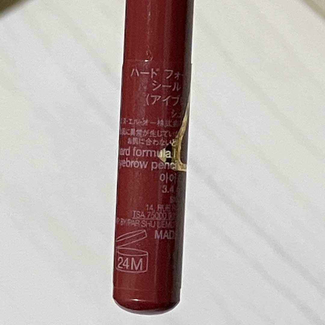 shu uemura(シュウウエムラ)のシュウ ウエムラ ハード フォーミュラ ハード9 / シール ブラウン 02 コスメ/美容のベースメイク/化粧品(アイブロウペンシル)の商品写真