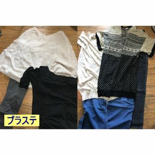 プラステ(PLST)の7点 プラステ まとめ売り PLS+T PLST THEORY セオリー 福袋(デニム/ジーンズ)