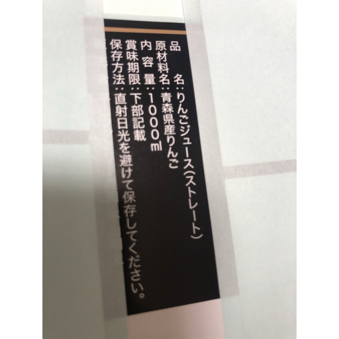 ☆青森弘前農家直送☆大人気☆特別４種☆特別ジュース 食品/飲料/酒の飲料(ソフトドリンク)の商品写真