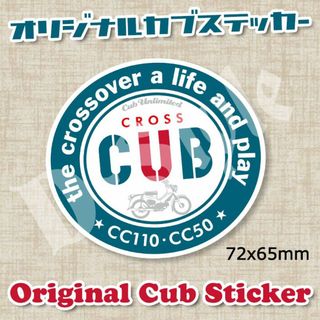 クロスカブ カブ主 ステッカー ホンダ スーパーカブ ハンターカブ カブ シール(ステッカー)