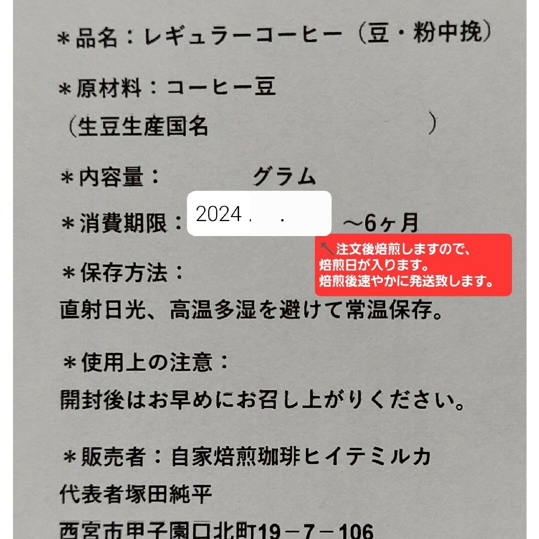 コーヒー粉orコーヒー豆200g　キリマンジャロ2種類飲み比べセット 食品/飲料/酒の飲料(コーヒー)の商品写真