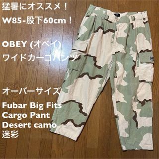 オベイ(OBEY)のW85-股下60cm！OBEY (オベイ) ワイド カーゴパンツ オーバーサイズ(ワークパンツ/カーゴパンツ)