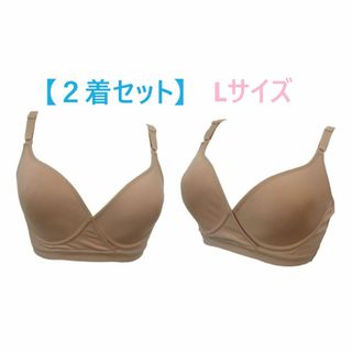 【２着セット】マタニティL・モカベージュ　マタニティブラジャー　綿90％　新品(マタニティ下着)