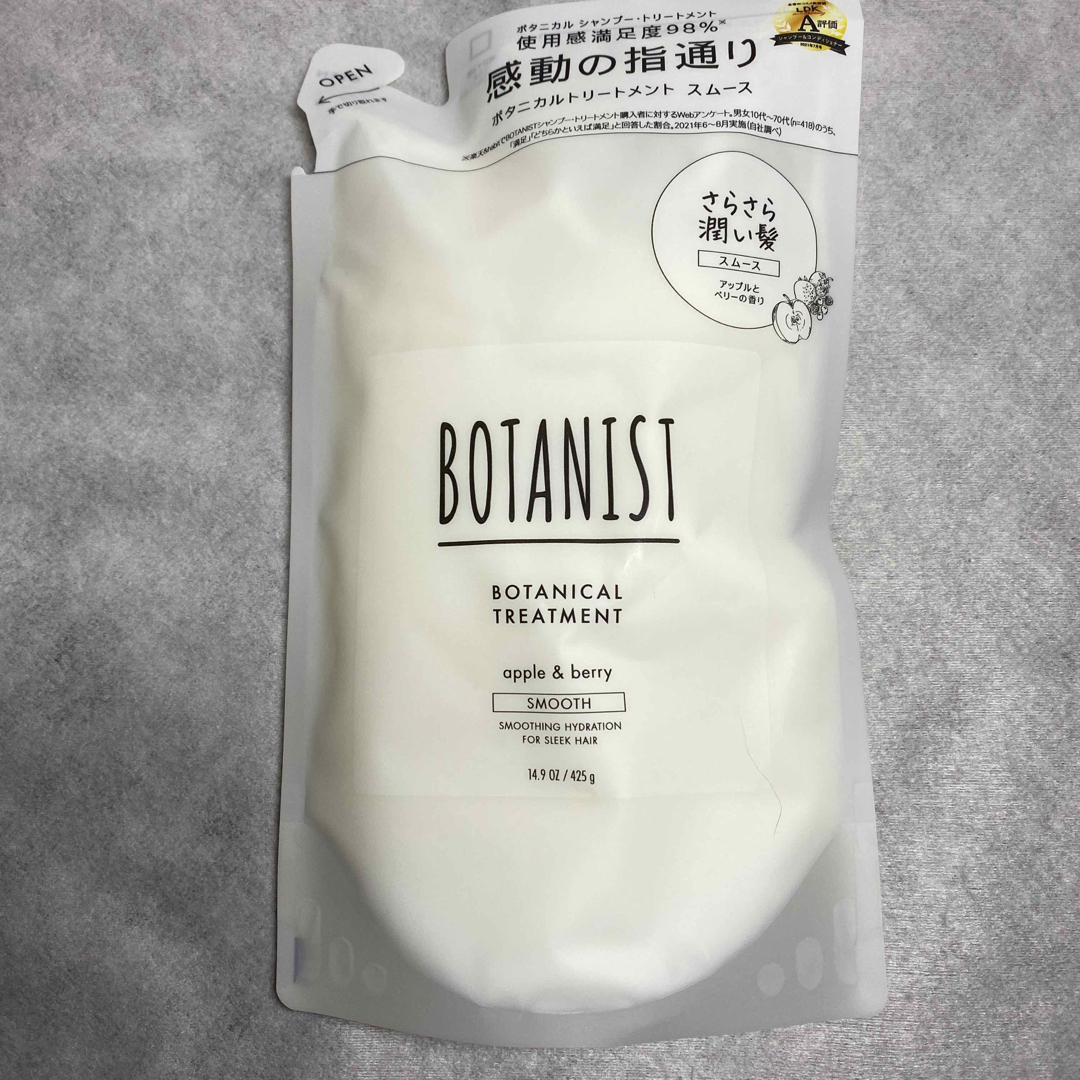 BOTANIST(ボタニスト)のBOTANIST ボタニスト　ボタニカル　スムース　シャンプー　トリートメント コスメ/美容のヘアケア/スタイリング(シャンプー/コンディショナーセット)の商品写真