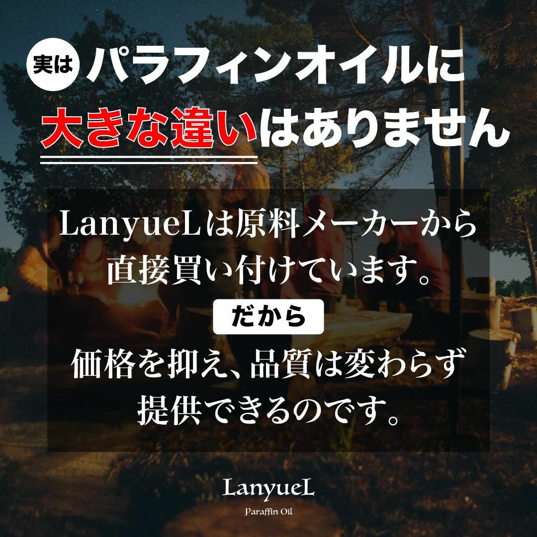 LanyueL パラフィンオイル ランタン用 1L/2L 【日本製】 スポーツ/アウトドアのアウトドア(ライト/ランタン)の商品写真