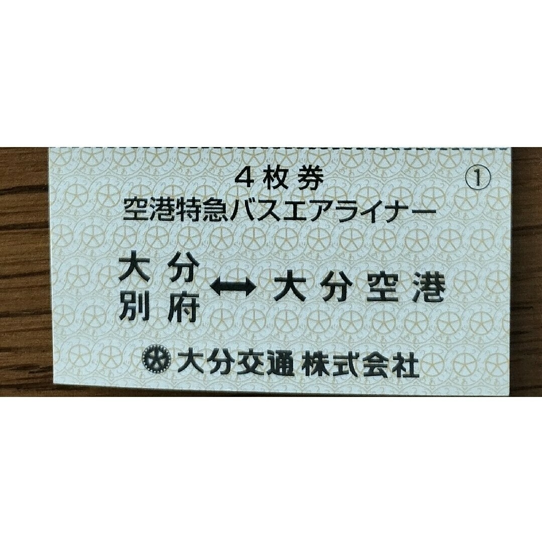 大分空港リムジンバス乗車券　1枚【別府・大分市内】　有効期限無し チケットの乗車券/交通券(その他)の商品写真