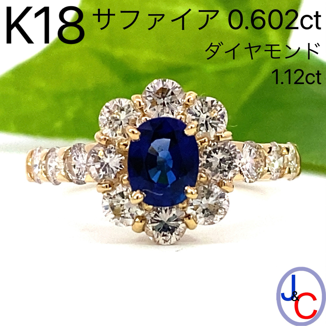 【JH5054】K18 天然サファイア ダイヤモンド リング レディースのアクセサリー(リング(指輪))の商品写真