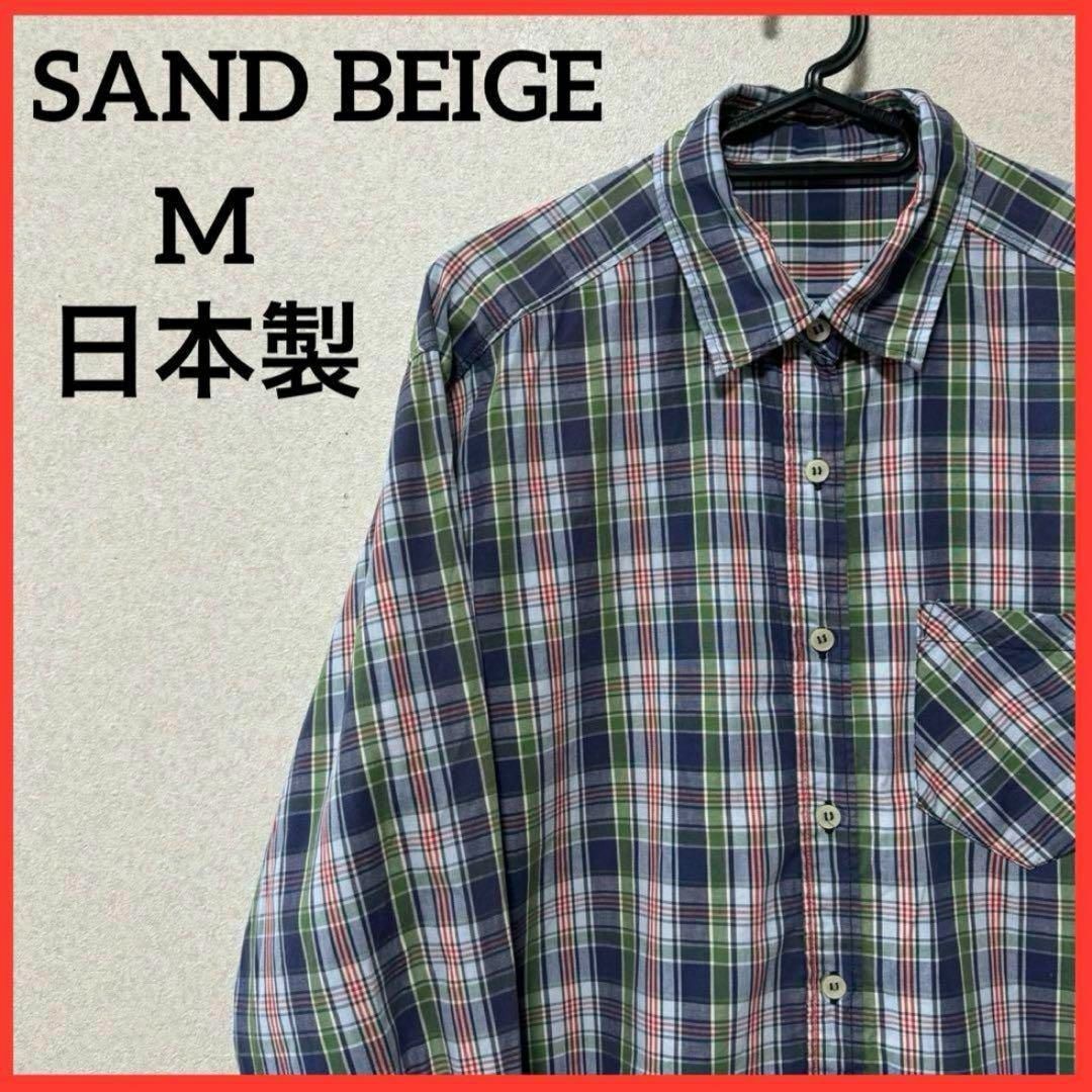 【希少】SAND BEIGE チェックシャツ ブラウス 長袖シャツ 日本製 レディースのトップス(シャツ/ブラウス(長袖/七分))の商品写真