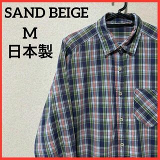 【希少】SAND BEIGE チェックシャツ ブラウス 長袖シャツ 日本製(シャツ/ブラウス(長袖/七分))