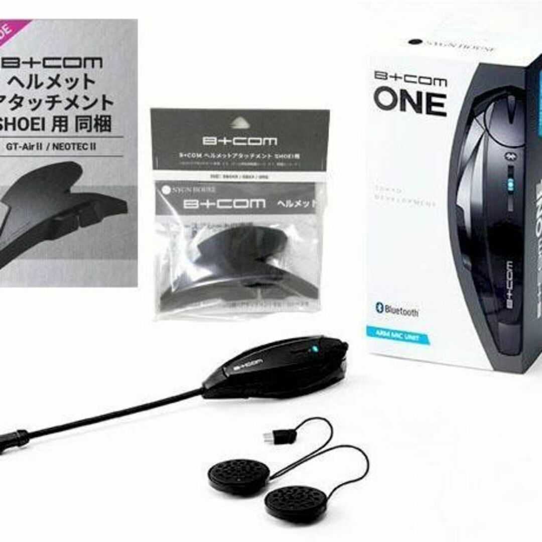 ビーコム ONE(アームマイク)インカム【SHOEIアタッチメント同梱】 ビーコム ONE(アームマイク)インカム【SHOEIアタッチメント同梱】