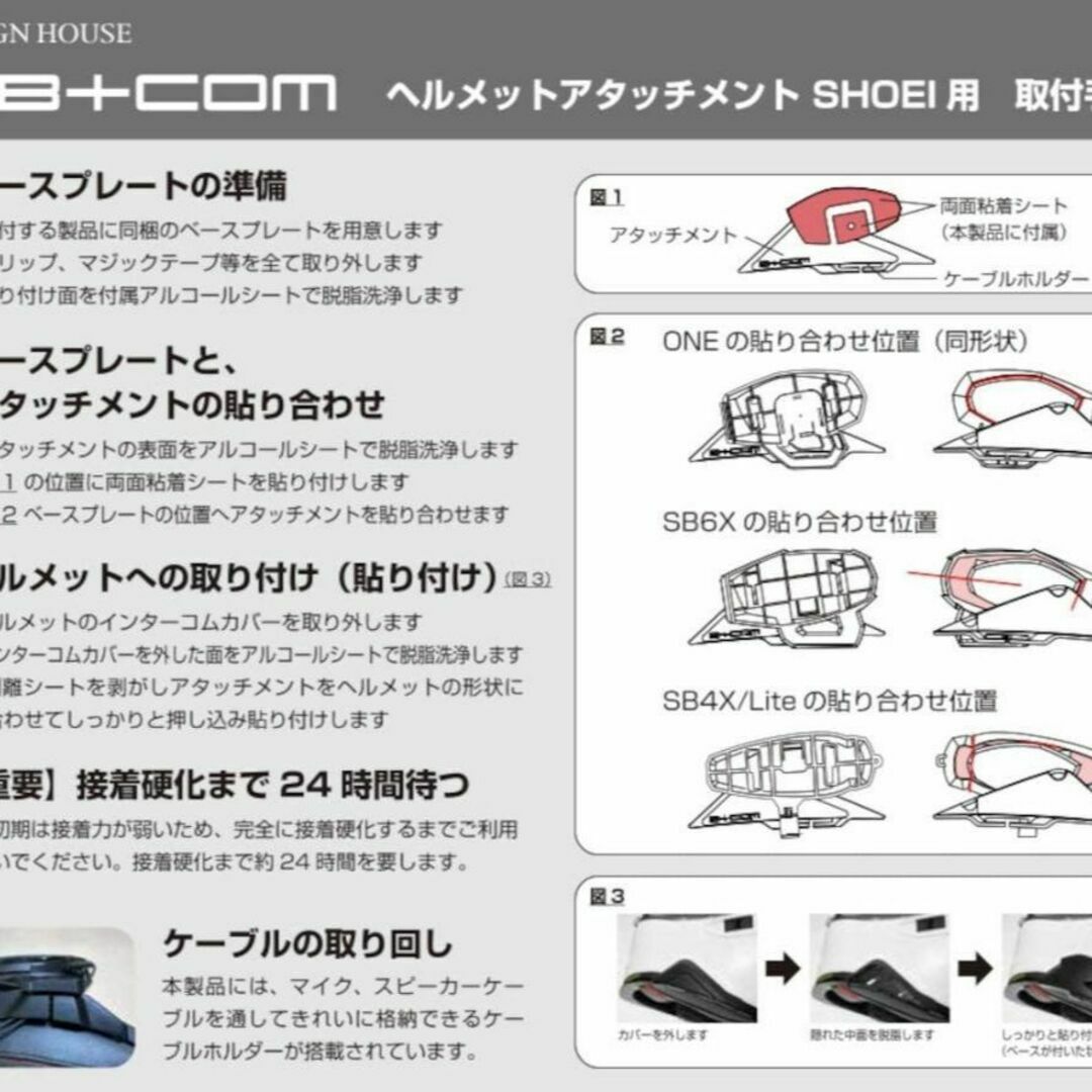 ビーコム ONE(アームマイク)インカム【SHOEIアタッチメント同梱】 ビーコム ONE(アームマイク)インカム【SHOEIアタッチメント同梱】