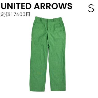 ユナイテッドアローズ(UNITED ARROWS)の【UNITED ARROWS】S グリーン パンツ クロップド 定価17600円(クロップドパンツ)