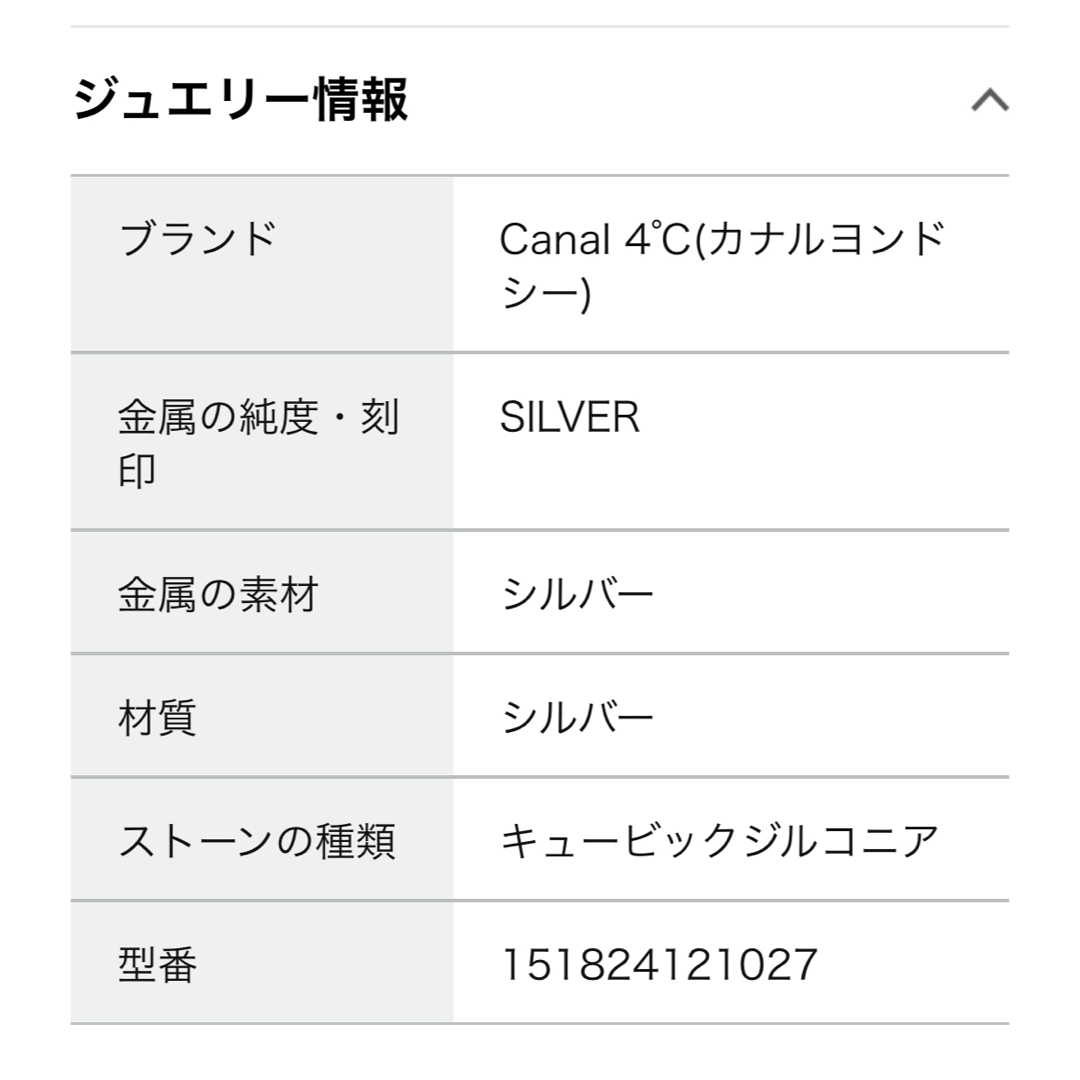 canal４℃(カナルヨンドシー)の4℃ ネックレス レディースのアクセサリー(ネックレス)の商品写真