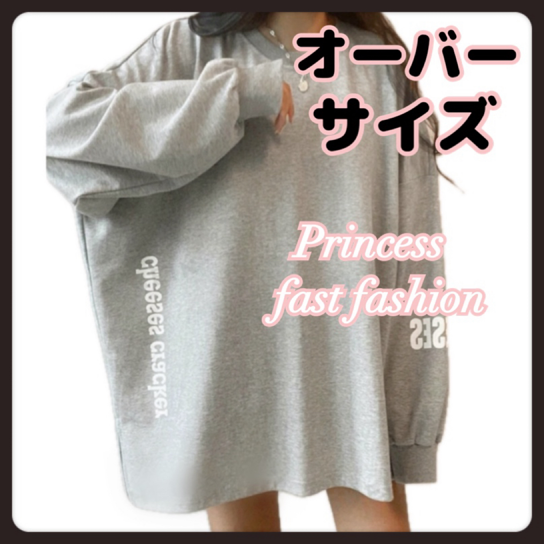 【オーバーサイズ／薄グレー】英字ロゴ＊ゆるBIG＊長袖Tシャツ＊大きいサイズ レディースのトップス(Tシャツ(長袖/七分))の商品写真