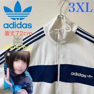 アディダス(adidas)の3XL90s超美品】あのちゃん着用アディダス古着トラックジャケット　ジャージ紺(ジャージ)