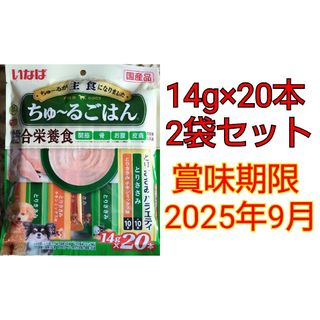 イナバペットフード(いなばペットフード)のいなば ちゅ～るごはん 総合栄養食 とりささみバラエティ 14g×20本 2袋(ペットフード)