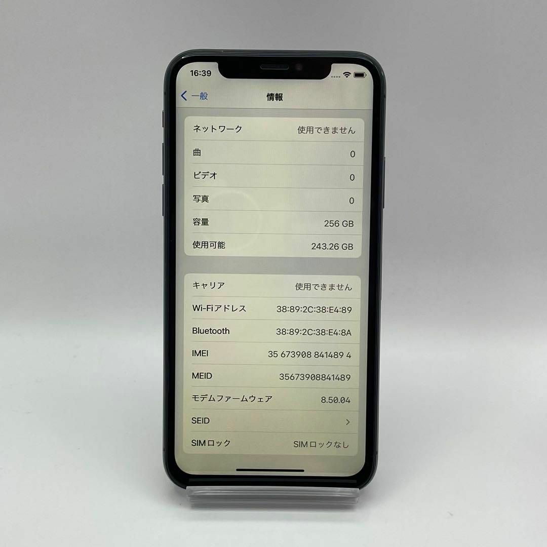 iPhone X スペースグレー 256GB 本体 SIMフリー 完動品 iPhone X スペースグレー 256GB 本体 SIMフリー 完動品