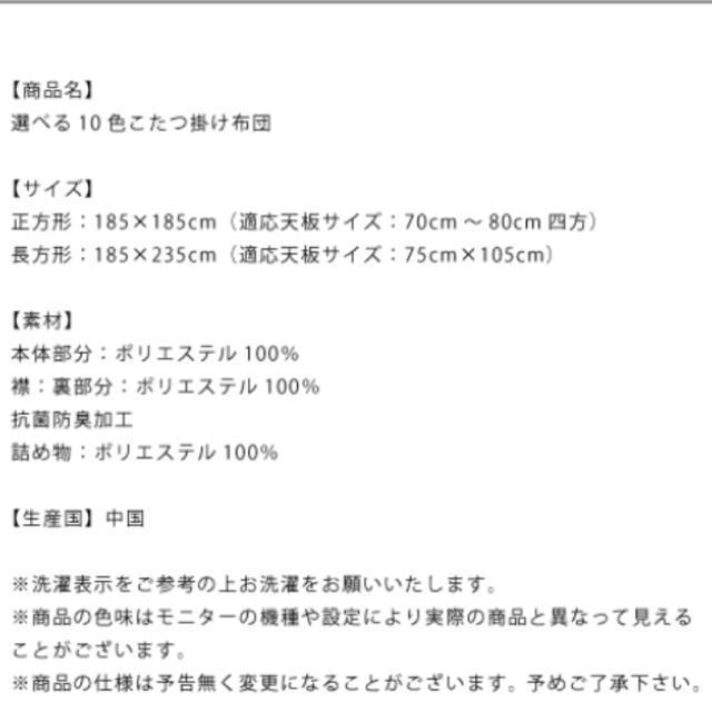 しほさん専用 こたつ布団 インテリア/住まい/日用品の机/テーブル(こたつ)の商品写真