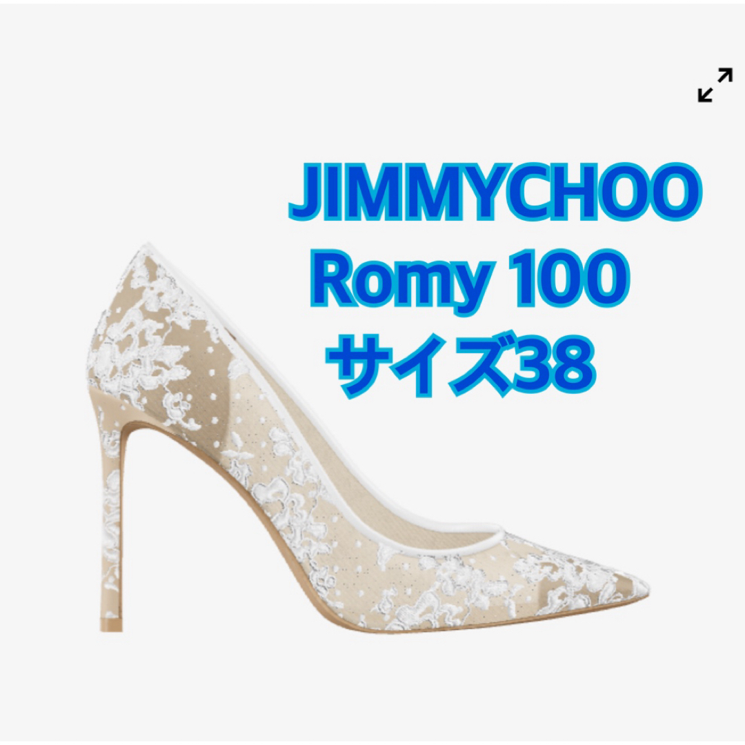 JIMMY CHOO(ジミーチュウ)のjimmychoo ジミーチュウ　ハイヒール パンプス 38 Romy100 レディースの靴/シューズ(ハイヒール/パンプス)の商品写真