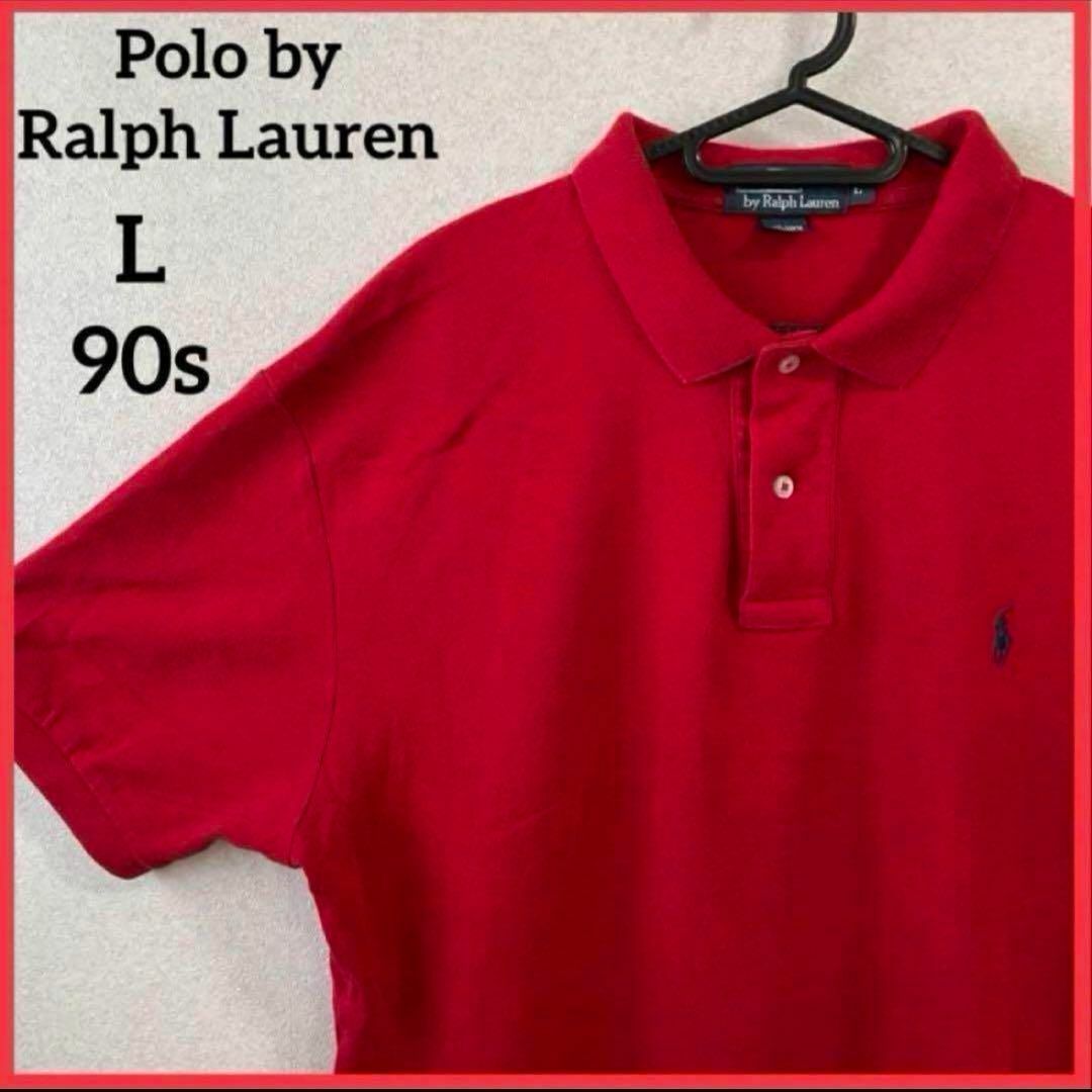 POLO RALPH LAUREN(ポロラルフローレン)の【希少】ポロバイラルフローレン 半袖ポロシャツ 刺繍 ポニー ロゴ ヴィンテージ メンズのトップス(ポロシャツ)の商品写真