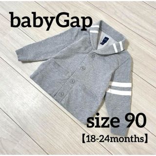 babyGap ベビーギャップ　長袖グレージャケット　90 子供服　男の子羽織り