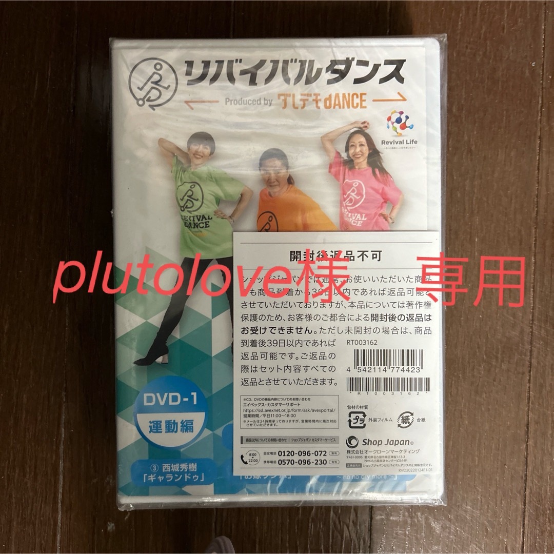 『plutolove 様』専用   エンタメ/ホビーのDVD/ブルーレイ(スポーツ/フィットネス)の商品写真