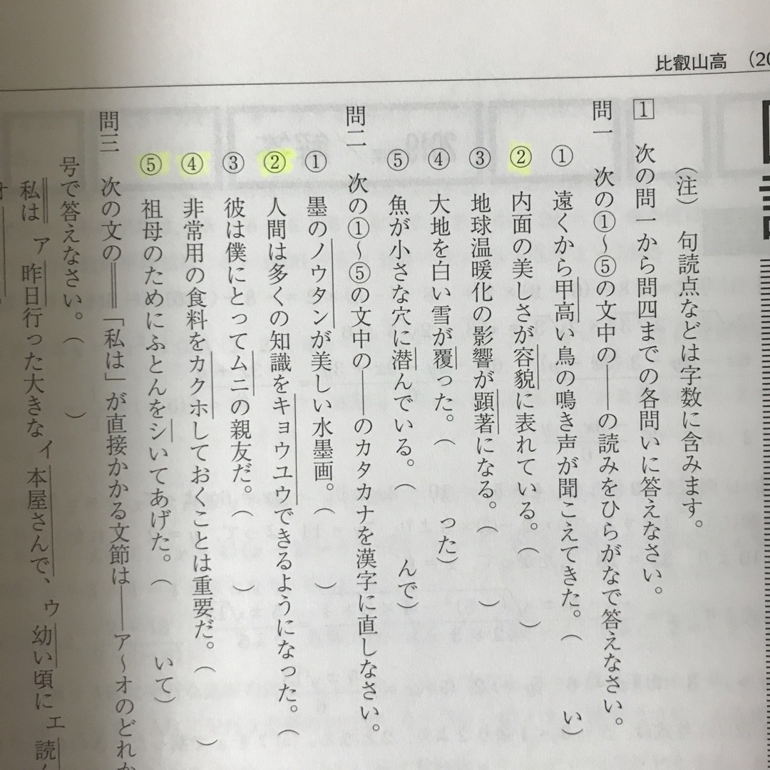 比叡山高等学校　赤本 エンタメ/ホビーの本(語学/参考書)の商品写真