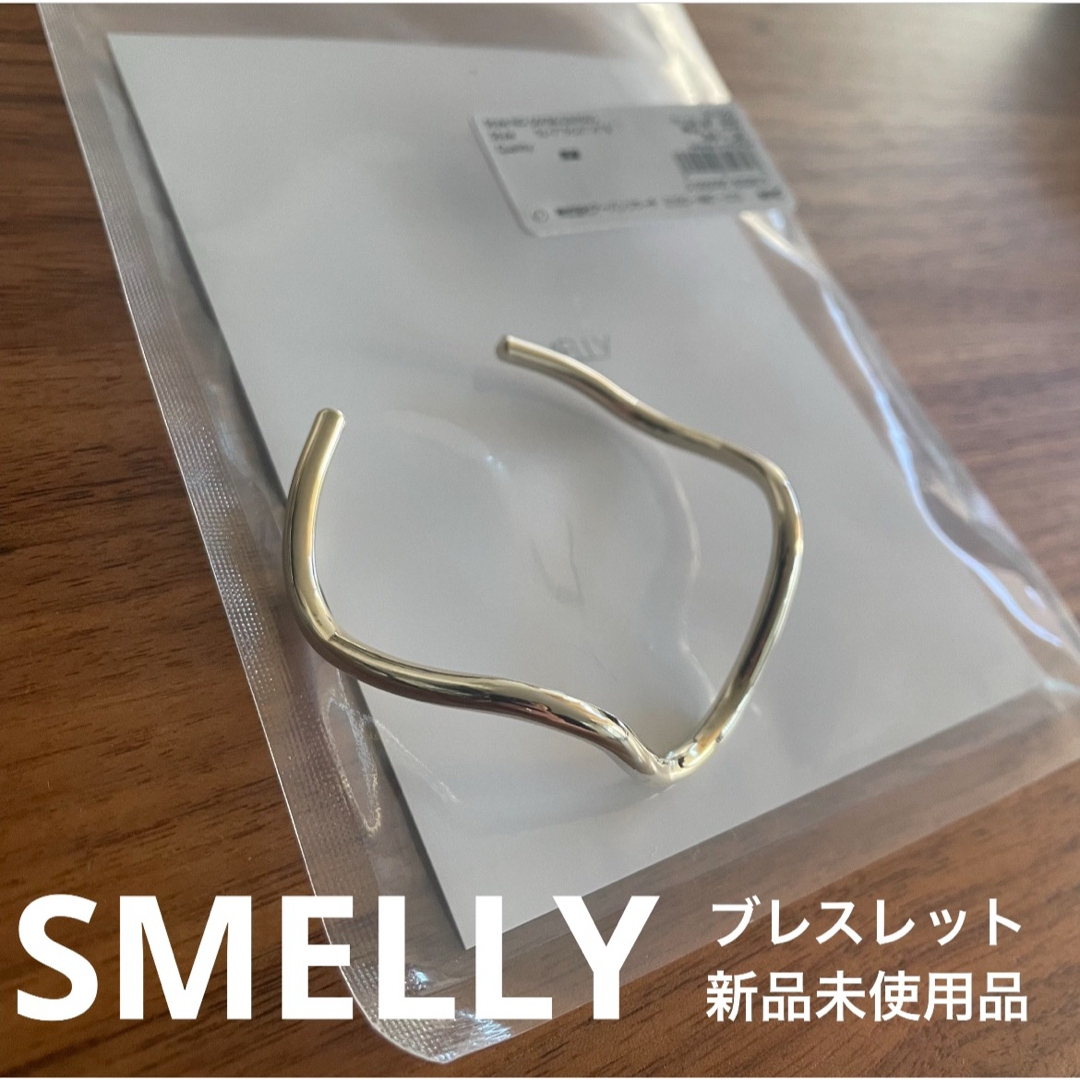 SMELLY(スメリー)の【新品未使用】SMELLY ウェーブラインバングル レディースのアクセサリー(ブレスレット/バングル)の商品写真