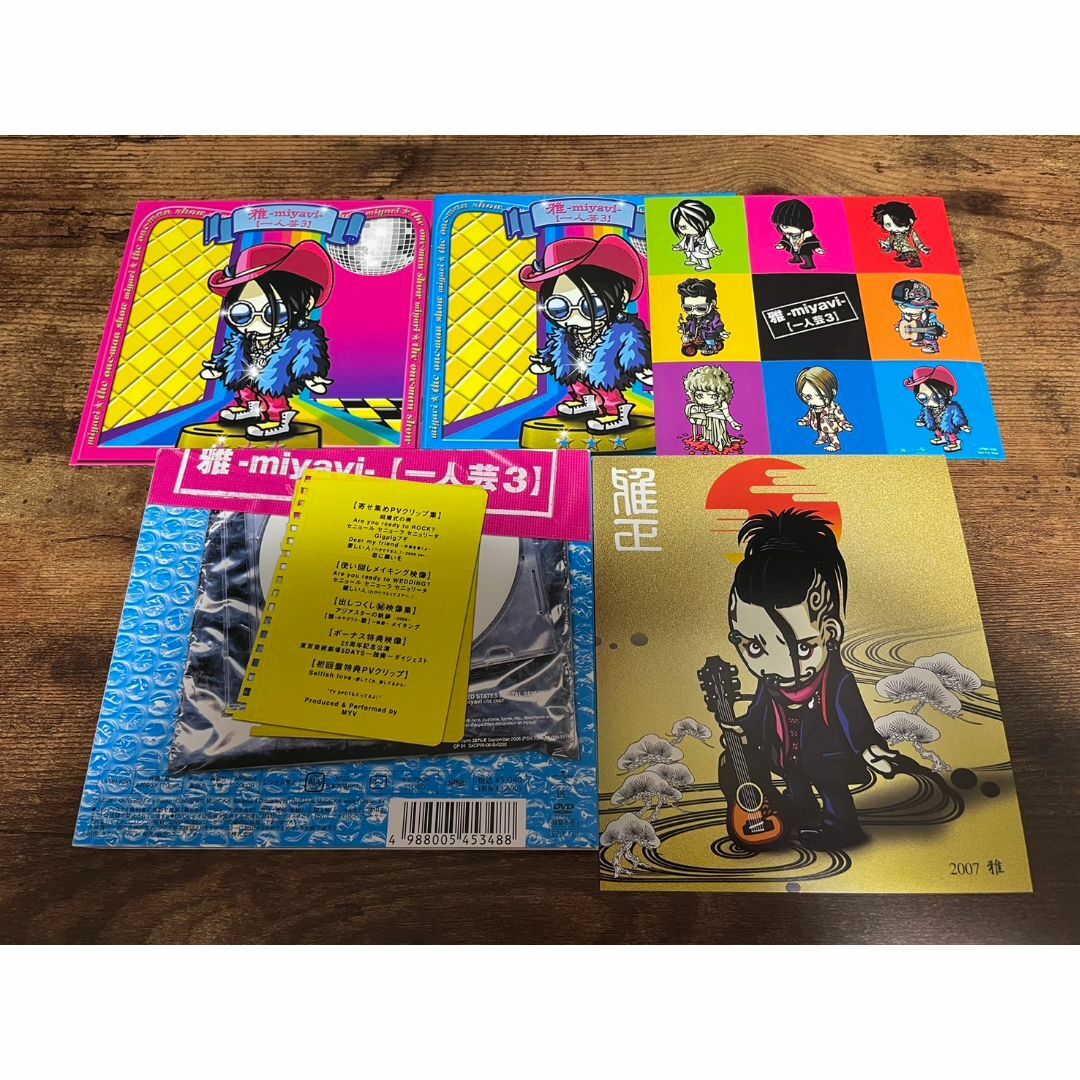 雅DVD「一人芸3」MIYAVI PV集 初回限定盤○ の通販 by トム 雅DVD「一人芸3」MIYAVI PV集 初回限定盤○ の通販 by トム