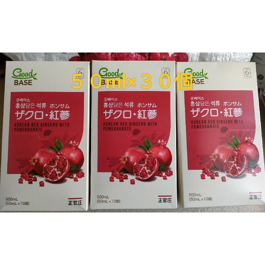 コストコ(コストコ)の開梱して中味を送付手配♪正官庄 ザクロ・紅蔘 50mL X 30包 食品/飲料/酒の健康食品(その他)の商品写真