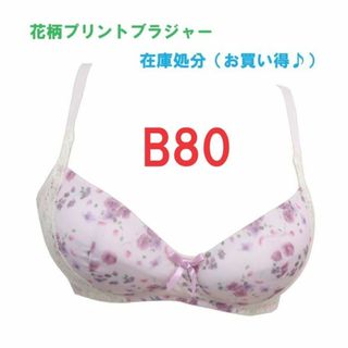 B80・ピンク　花柄プリント リフトアップブラジャー（ノンワイヤー）　パッドつき(ブラ)