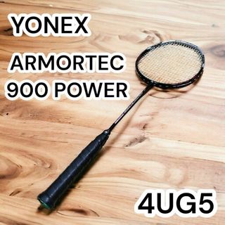 ヨネックス(YONEX)の✨希少・ケース付き✨ヨネックス　アーマーテック900パワー　バドミントンラケット(バドミントン)