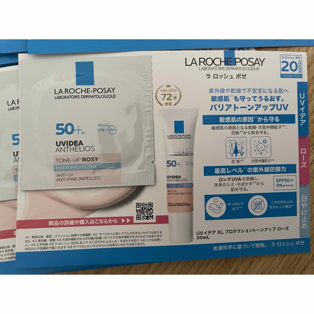 LA ROCHE-POSAY(ラロッシュポゼ)のラロッシュポゼ　プロテクショントーンアップ　ローズ コスメ/美容のベースメイク/化粧品(化粧下地)の商品写真