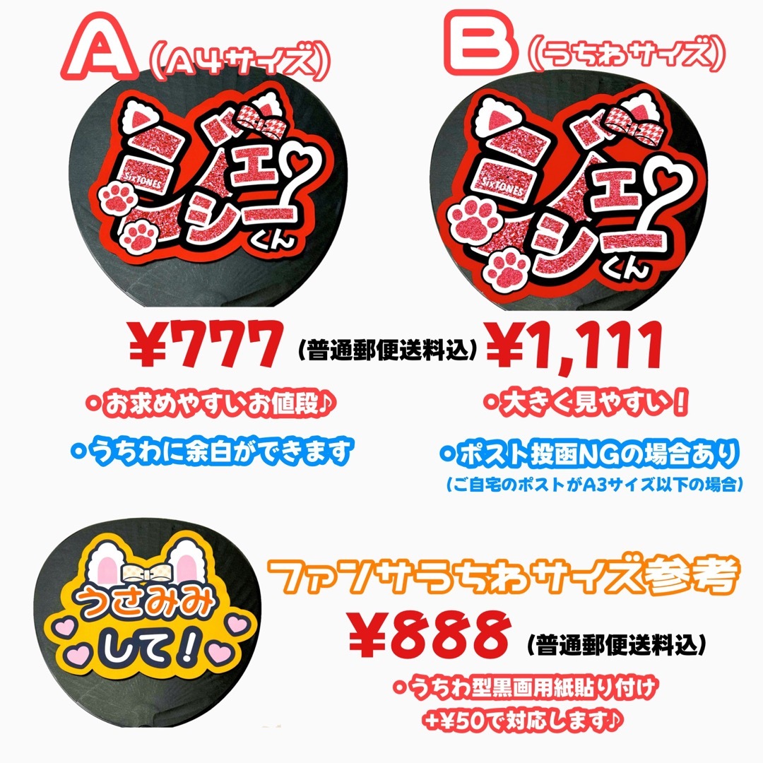 【印刷】うちわ文字 ファンサうちわ 魔法 紫 エンタメ/ホビーのタレントグッズ(アイドルグッズ)の商品写真