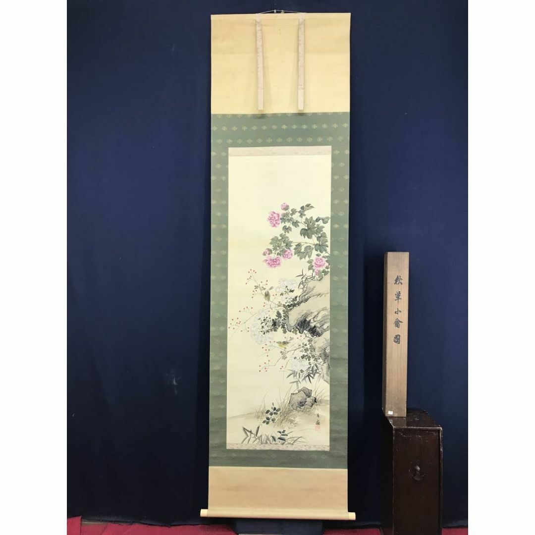 真作/石河有隣/秋草小禽図/花鳥図/小鳥図/菊図/芙蓉/掛軸☆宝船☆AE-168 真作/石河有隣/秋草小禽図/花鳥図/小鳥図/菊図/芙蓉/掛軸☆宝船☆AE-168