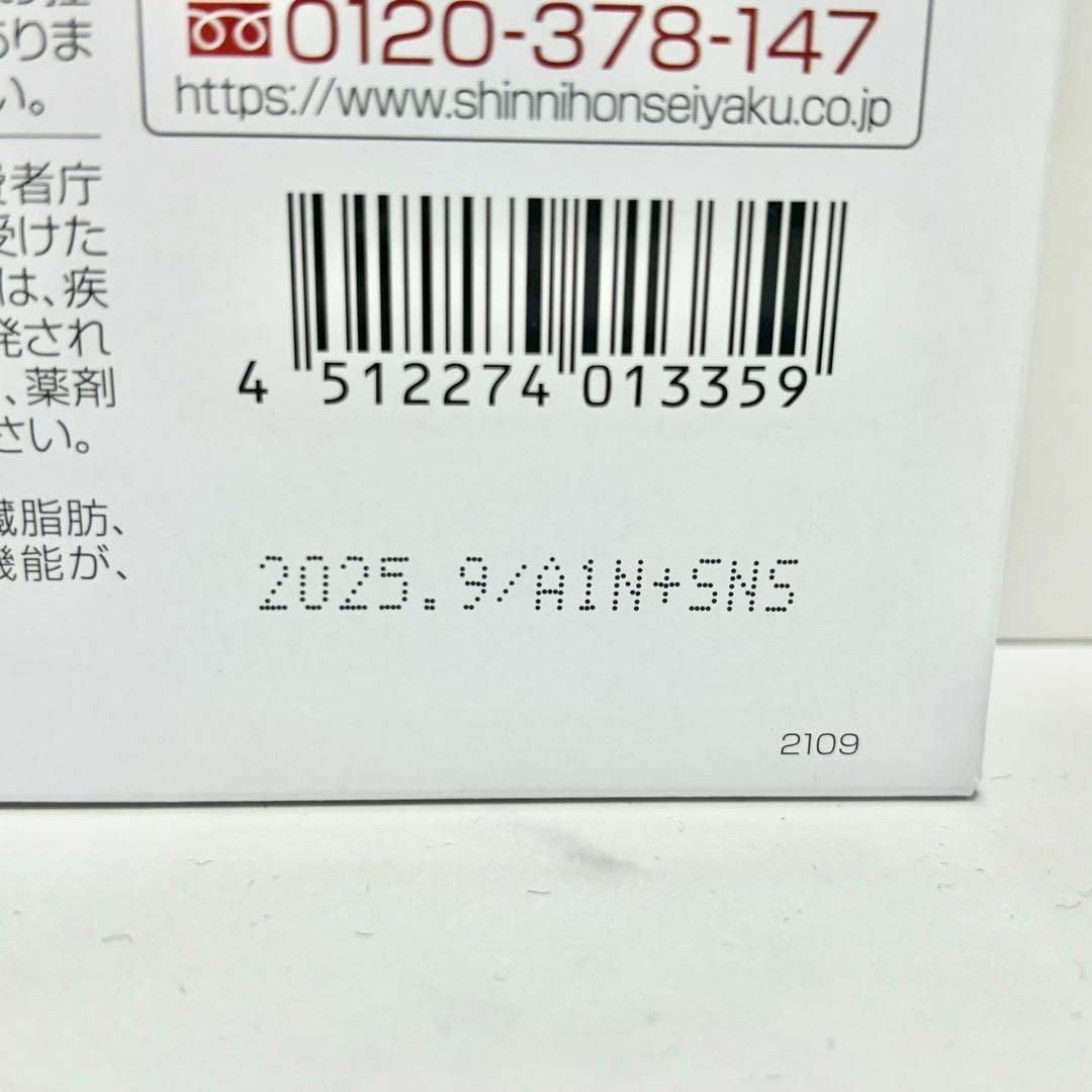 Shinnihonseiyaku(シンニホンセイヤク)の【新品・未開封】Wの健康青汁 1箱 31本 新日本製薬 生活改善 抹茶風味 食品/飲料/酒の健康食品(青汁/ケール加工食品)の商品写真