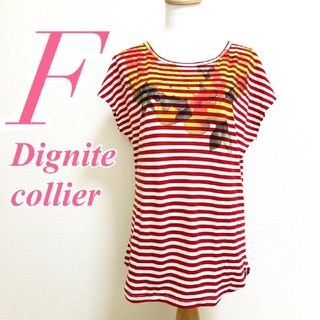 ディニテコリエ(Dignite collier)のディニテコリエ　半袖カットソー　F　レッド　ホワイト　ボーダー　フルーツ(カットソー(半袖/袖なし))