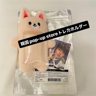 ストレイキッズ(Stray Kids)の◯ SKZOO 韓国 ポップアップ トレカホルダー アイエン(アイドルグッズ)