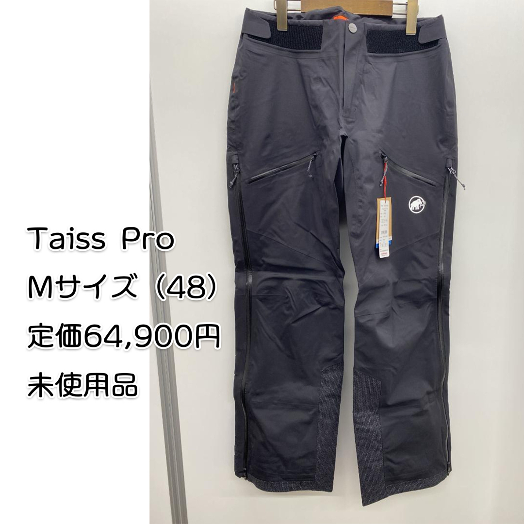 Mammut(マムート)のマムート 登山 パンツ Taiss Pro HS Pants AF Men M スポーツ/アウトドアのアウトドア(登山用品)の商品写真