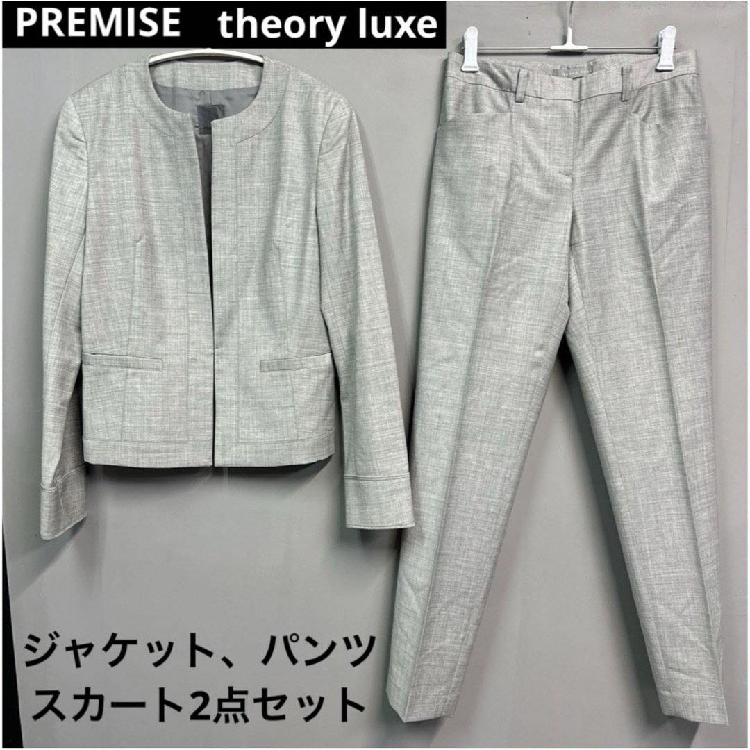 Theory luxe(セオリーリュクス)のPREMISE theory luxe スーツ　セット　グレー ジャケット　38 レディースのフォーマル/ドレス(スーツ)の商品写真