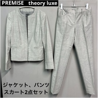 PREMISE theory luxe スーツ　セット　グレー ジャケット　38