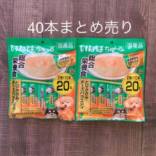 イナバペットフード(いなばペットフード)のいなば ちゅーる 犬用 とりささみ・チーズバラエティ 40本まとめ売り 国産品(ペットフード)