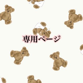 ☆ミルキークウォーツ☆専用(ソフトドリンク)