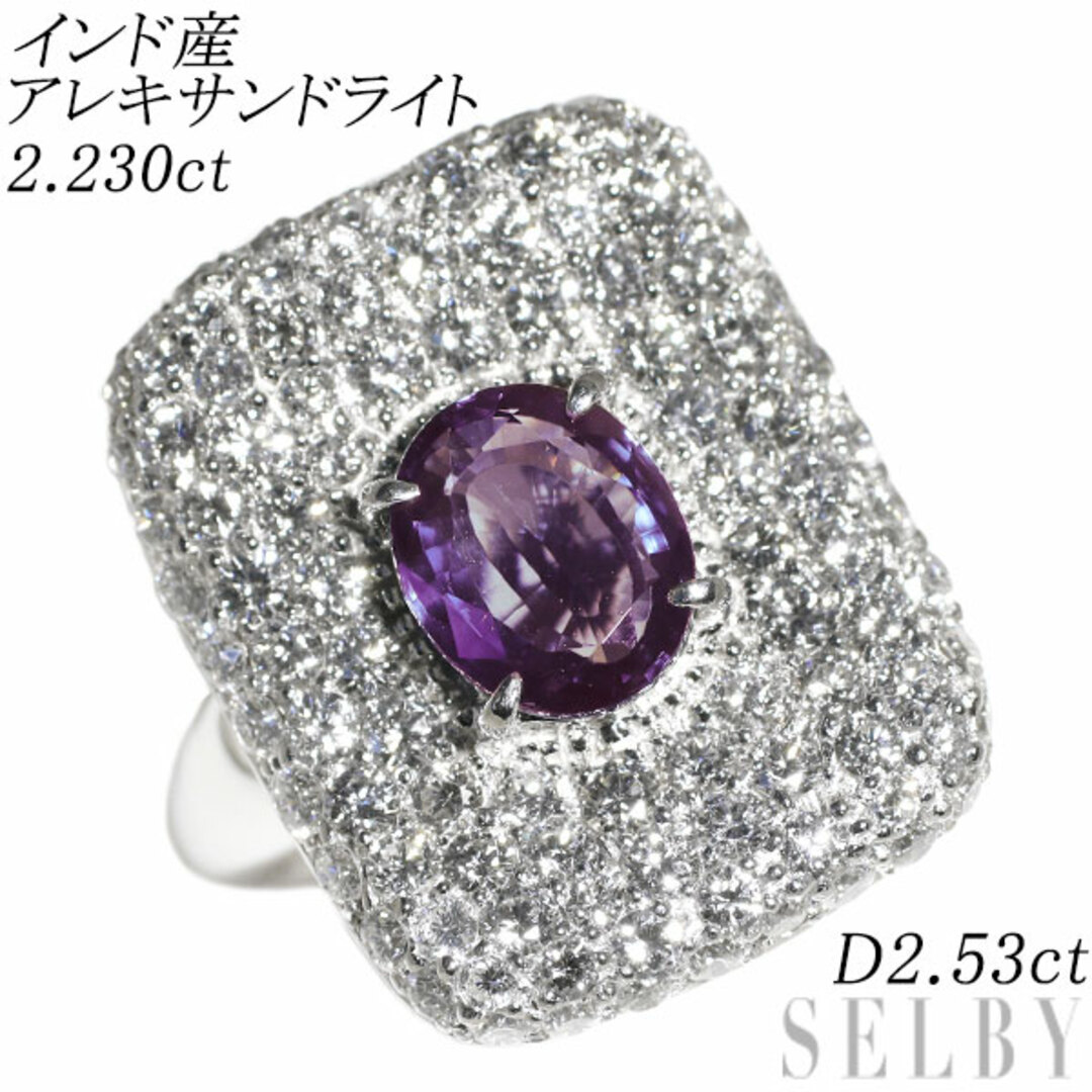 希少 Pt900 インド産アレキサンドライト ダイヤモンド リング 2.230ct D2.53ct レディースのアクセサリー(リング(指輪))の商品写真
