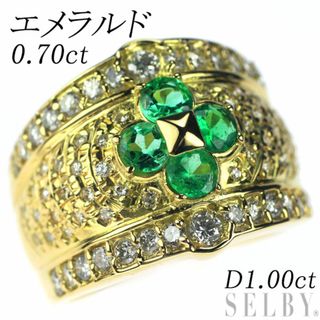 K18YG エメラルド ダイヤモンド リング 0.70ct D1.00ct(リング(指輪))