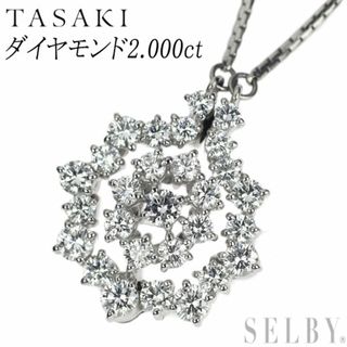 TASAKI - 田崎真珠 Pt900/ Pt850 ダイヤモンド ペンダントネックレス 2.000ct 2WAY