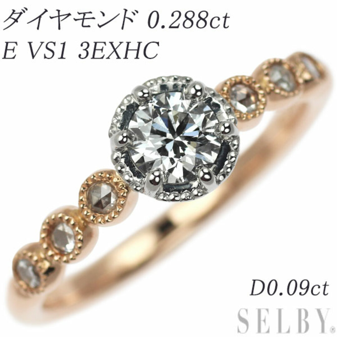 K18PG/Pt900 ダイヤモンド リング 0.288ct E VS1 3EXHC D0.09ct レディースのアクセサリー(リング(指輪))の商品写真