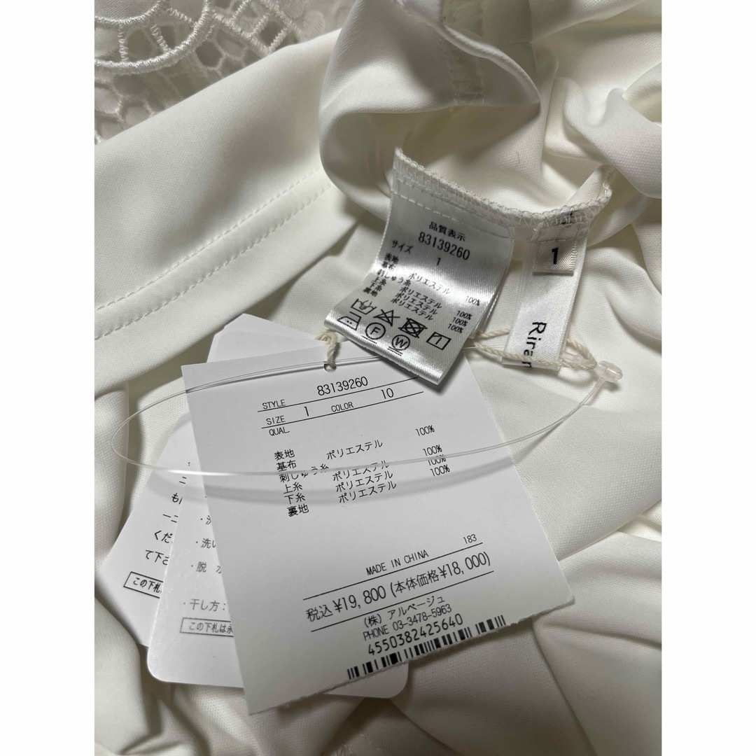 Rirandture(リランドチュール)の新品　リランドチュール　カットワーク刺繍スカート レディースのスカート(ロングスカート)の商品写真